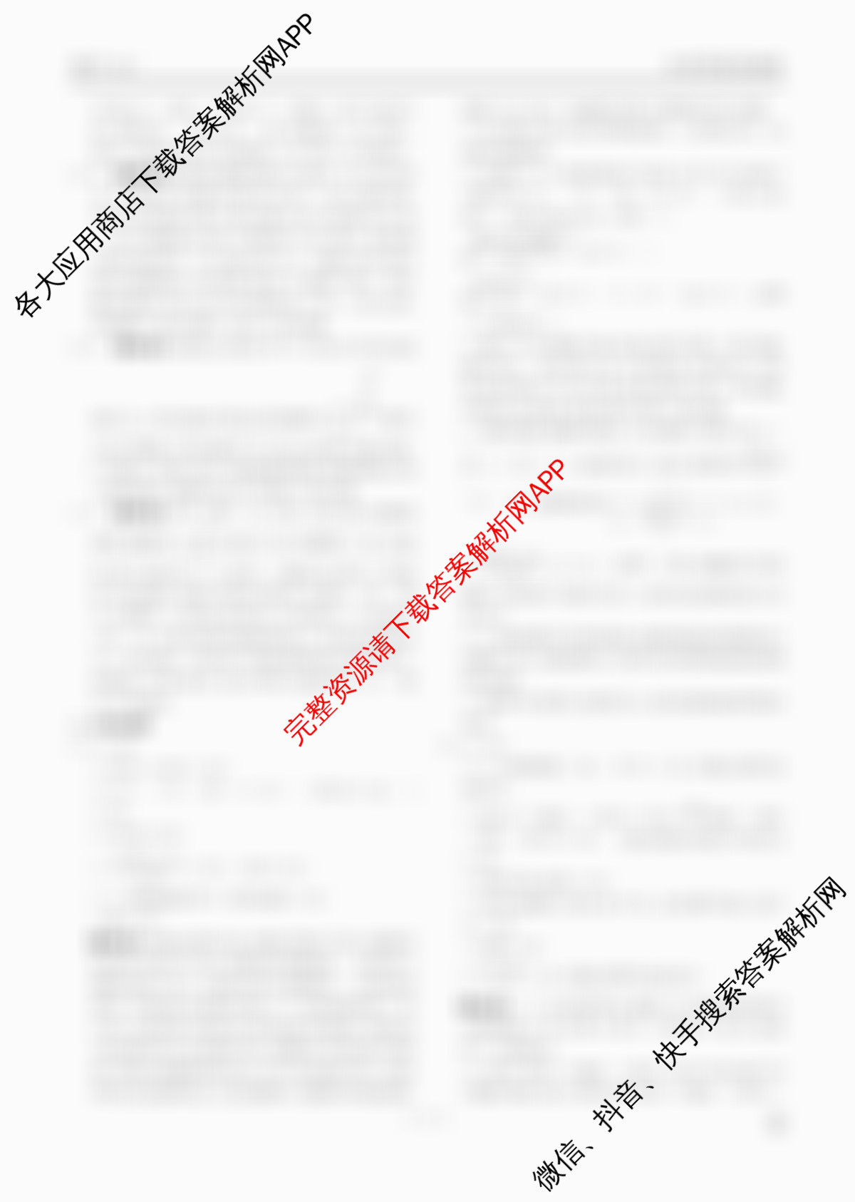 衡水金卷先享题2026年学科素养评价练(五)5各科答案及试卷（含化学(JS)【江苏专版】 历史(CY)【重庆专版】 物理(HN)【湖南专版】等90份）化学答案