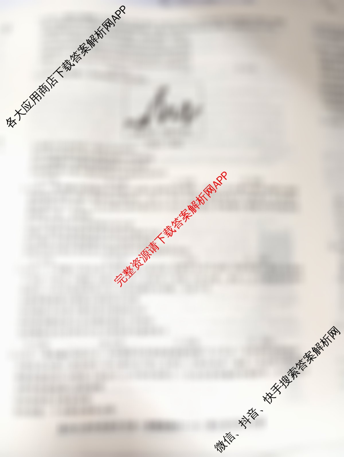 2026最新五年高考真题分类优化卷(十一)11: 含英语、化学、语文试卷解析政治试题