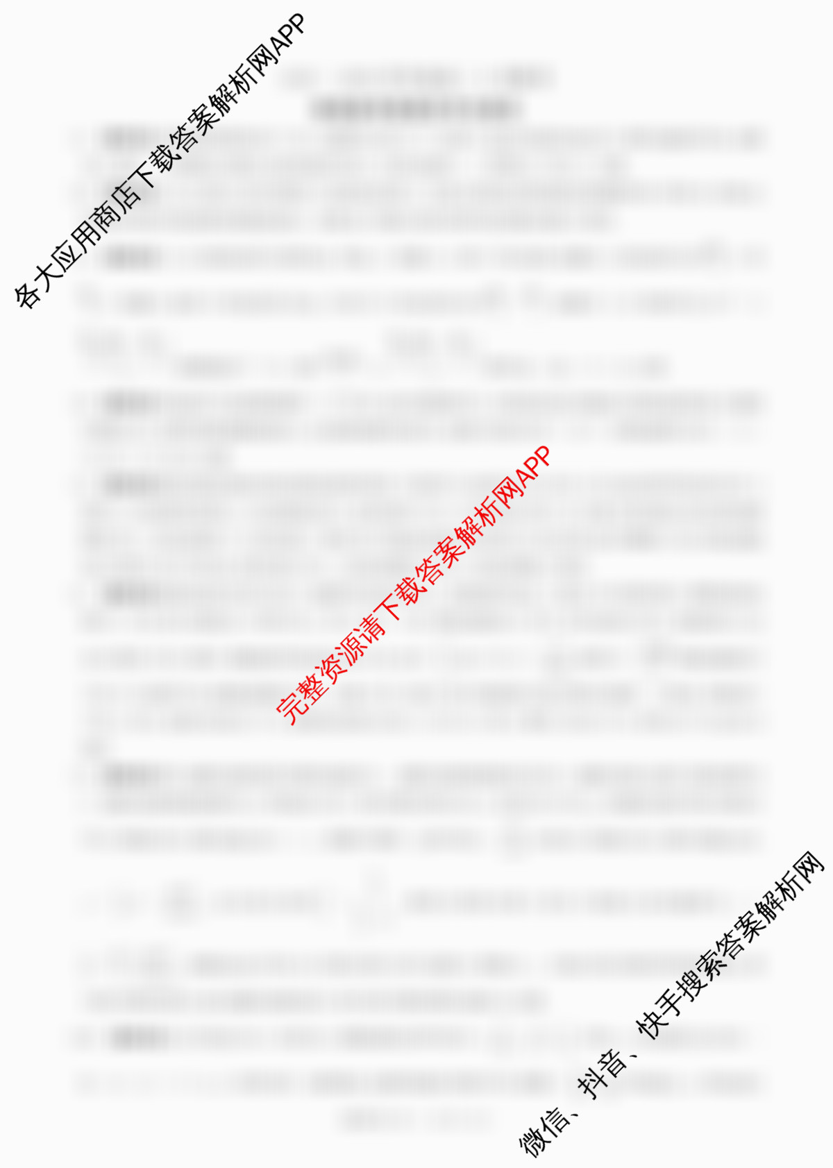 百师联盟2025-2026学年度高二9月联考试卷及答案汇总（含地理(B) 地理 物理(百B)等）物理答案