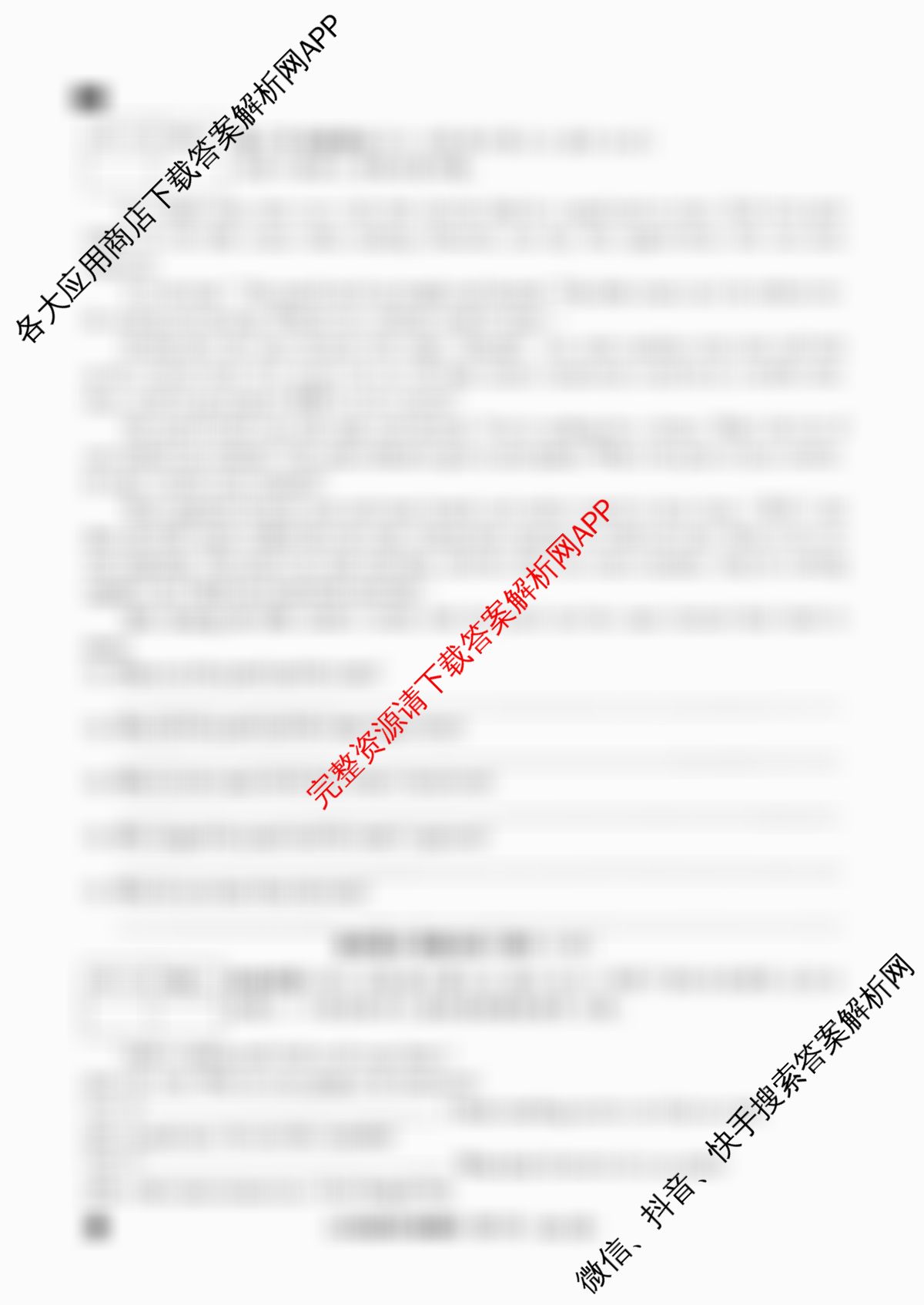 思博河北省2025~2026学年九年级第一学期第三次教学质量检测(尖括号B卷)试卷及答案汇总（含物理(人教版)、英语(人教版)、道德与法治等）英语试题