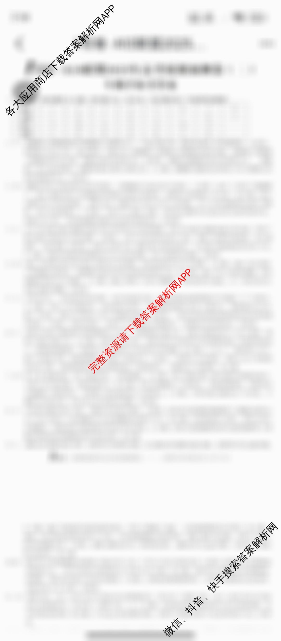 1号卷A10联盟2025年高考原创预测卷(二)2各科答案及试卷: 含政治 物理 语文试卷解析生物答案