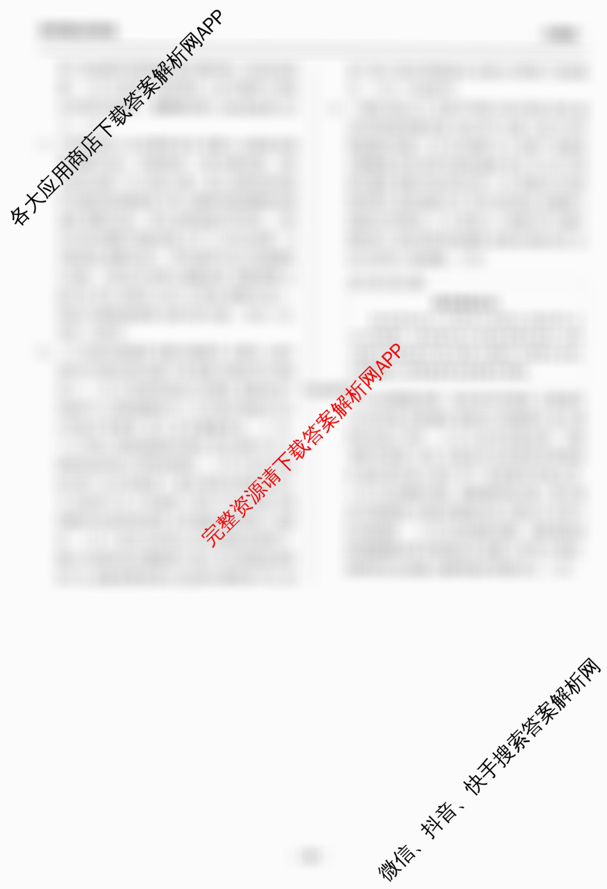 天舟高考衡中同卷2026年普通高等学校招生全国统一考试模拟信息卷(六)6各科答案及试卷: 含英语(B)、地理(GY)、物理(山东版)试卷解析政治答案
