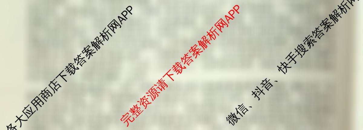 郴州市2026届高三第一次教学质量监测试卷各科答案及试卷(含地理 英语 生物等)语文试题 郴州市2026届高三第一次教学质量监测试卷各科答案及试卷(含地理 英语 生物等)语文试题