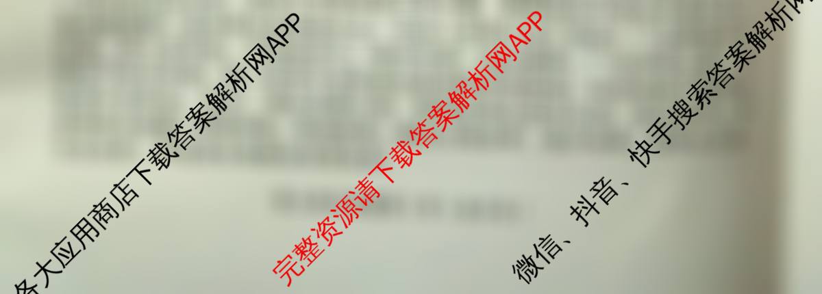 郴州市2026届高三第一次教学质量监测试卷各科答案及试卷(含地理 英语 生物等)语文试题 郴州市2026届高三第一次教学质量监测试卷各科答案及试卷(含地理 英语 生物等)语文试题