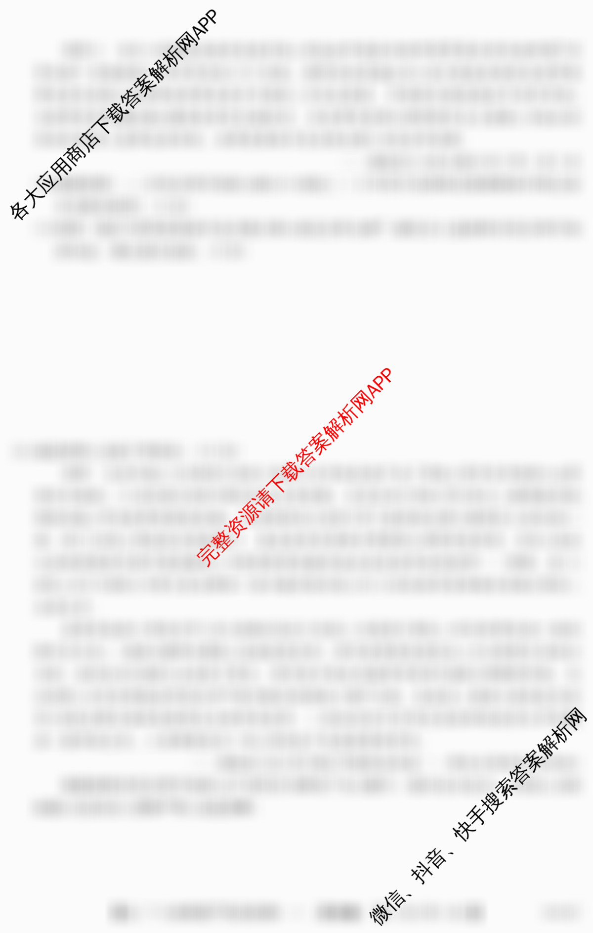 2025~2026学年度广东省高三
