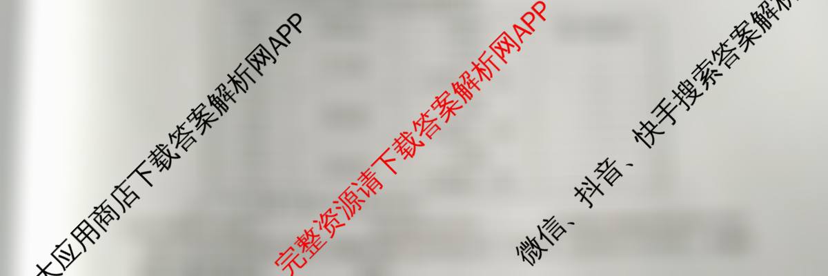 九师联盟2025-2026高三学业评估(4月)各科答案及试卷(已更新化学(W) 政治(W) 化学(S)等16份)生物试题