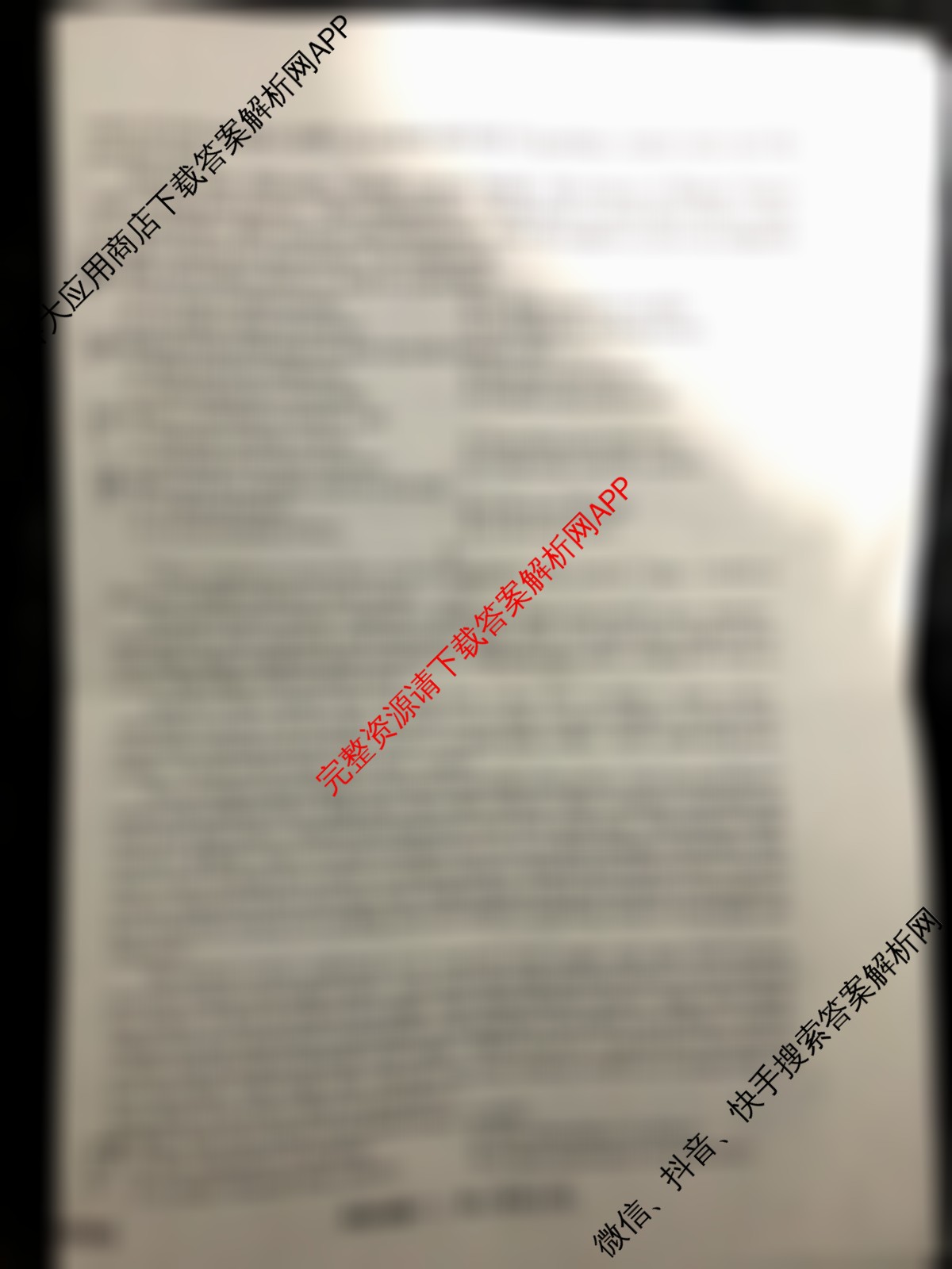 真题密卷2025-2026学年度备考信息导航演练(一)1各科答案及试卷（含化学(6) 政治(2) 语文(B)等）英语试题