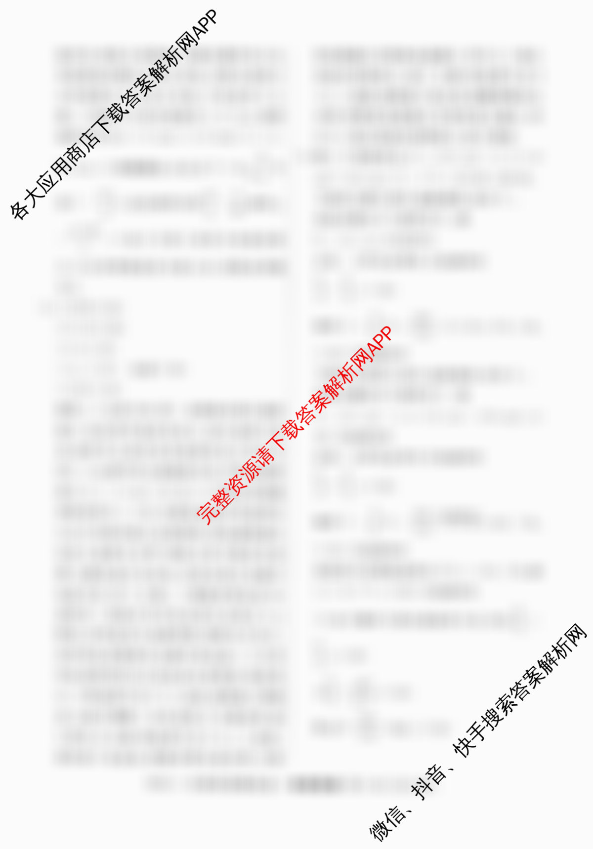 2026届高三总复习名师原创模拟(四)4（含生物(GDX6)、地理(XS6)、语文(XS6G)等）物理答案