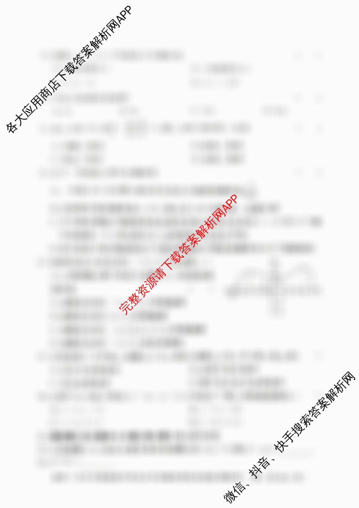 2026年湖南省普通高中学业水合格性考试信息卷(模拟四)（含物理、英语、地理等）数学试题