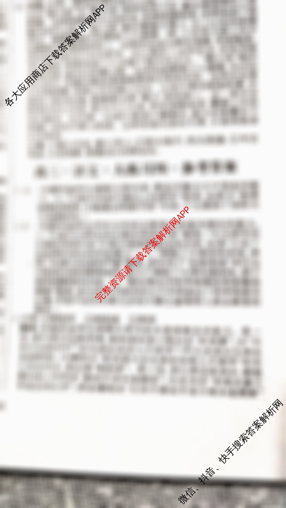 黄冈八模2026届高三大练(四)4(已更新物理(GS) 物理(S) 语文等25份)语文答案