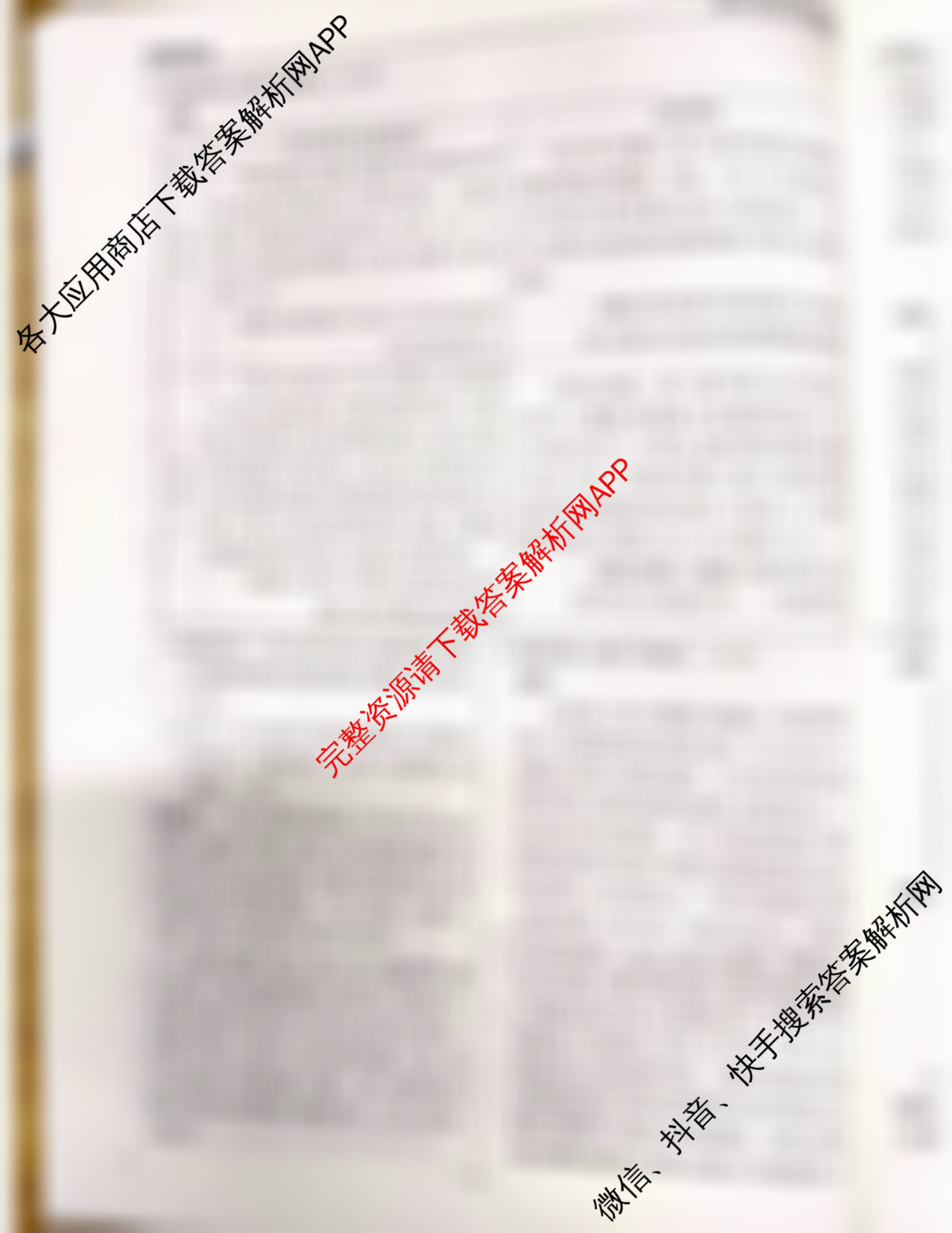 真题密卷2025-2026学年度备考信息导航演练(一)1各科答案及试卷（含化学(6) 政治(2) 语文(B)等）历史答案