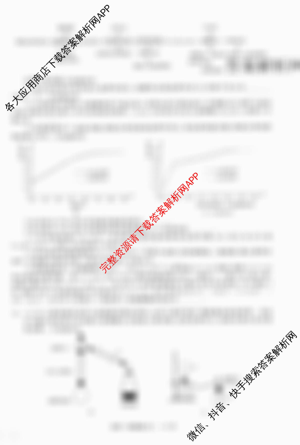 天舟高考衡中同卷2026年普通高等学校招生全国统一考试模拟信息卷(五)5试卷及答案汇总（35科全）化学试题