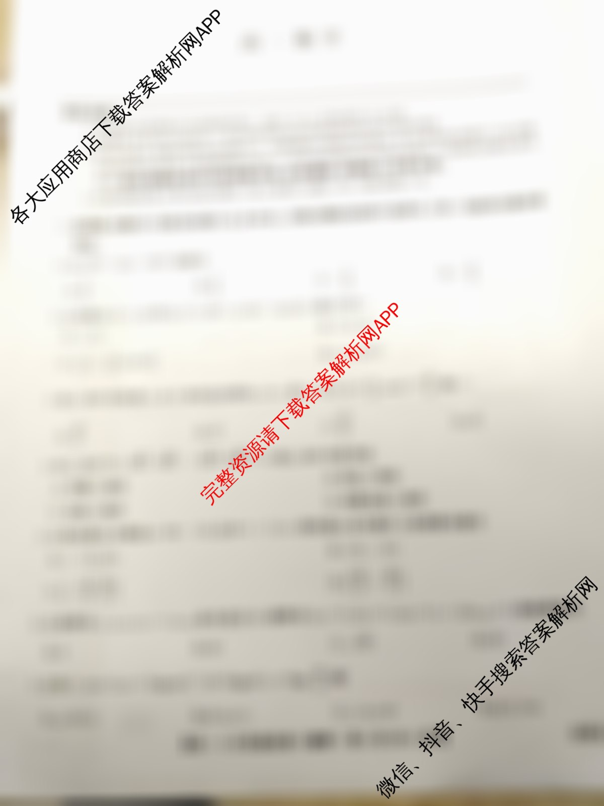 九师联盟2024-2025学年度高一4月质量检测各科答案及试卷（含历史、生物(A)、数学(ZZ)等）数学试题