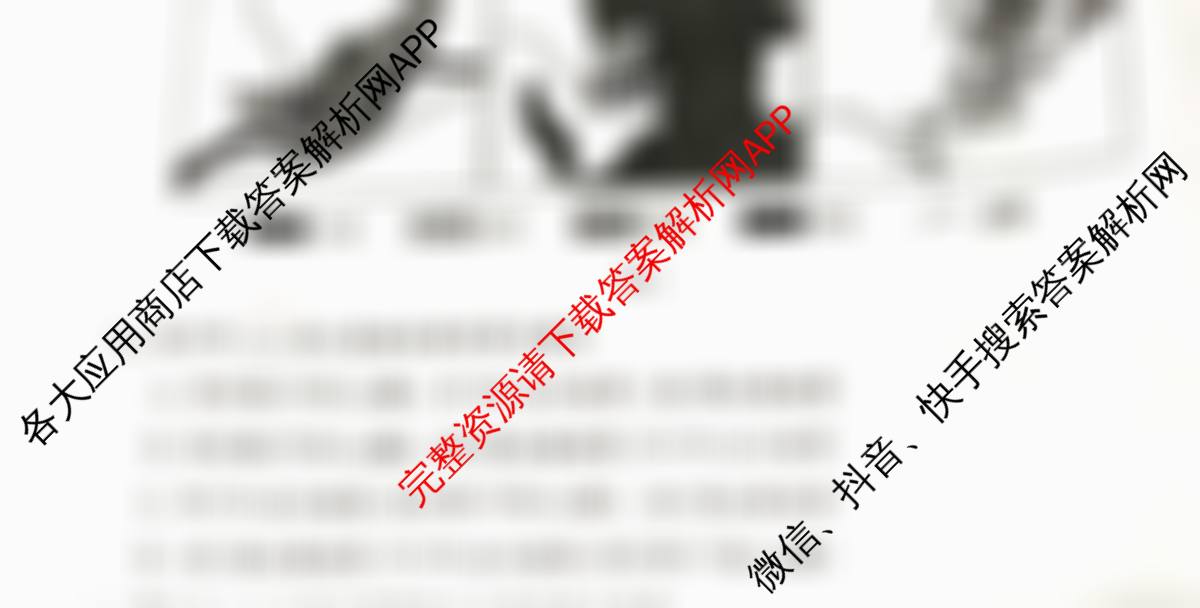 冲刺新高考2026届高考仿真模拟卷(T8)(三)3各科答案及试卷（含历史、物理(河北专版)、地理(河北专版)等20份）地理试题