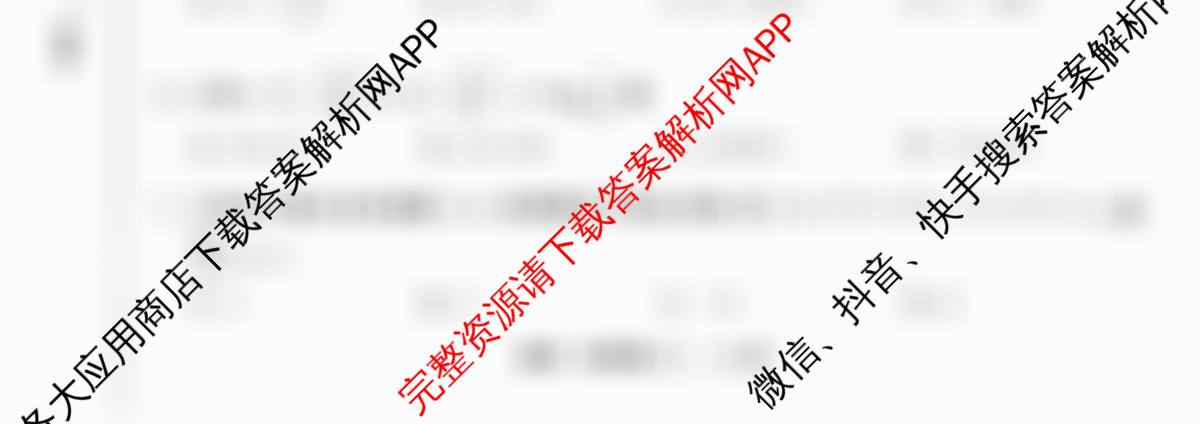天舟高考衡中同卷2026年普通高等学校招生全国统一考试模拟信息卷(二)2（35科全）数学试题