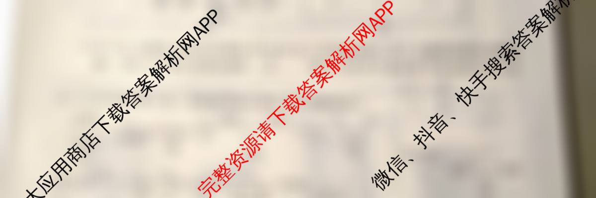 金玉米陕西教育联盟2026届高三一轮复收官卷(三) 各科答案及试卷（含物理、语文、数学等9份）化学试题