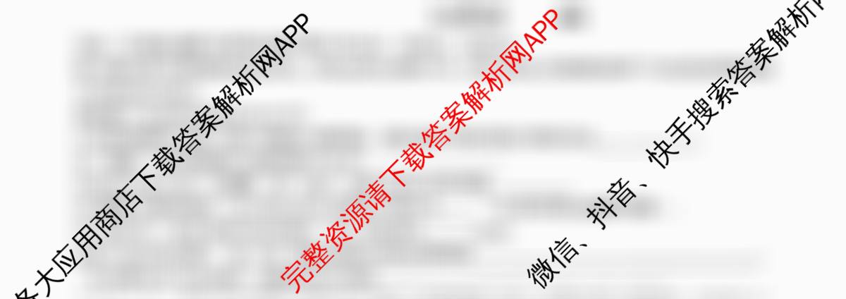 山西大学附中2026届高三下学期4月阶段检测(无标题)试卷及答案汇总: 含化学 生物 语文试卷解析化学试题