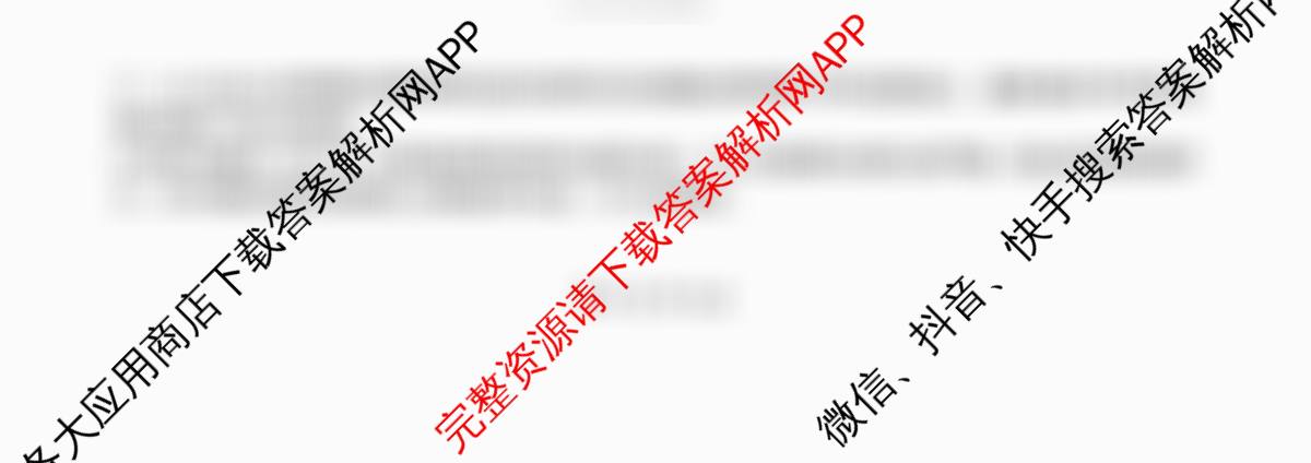 山西大学附中2026届高三下学期4月阶段检测(无标题)试卷及答案汇总: 含化学 生物 语文试卷解析化学试题