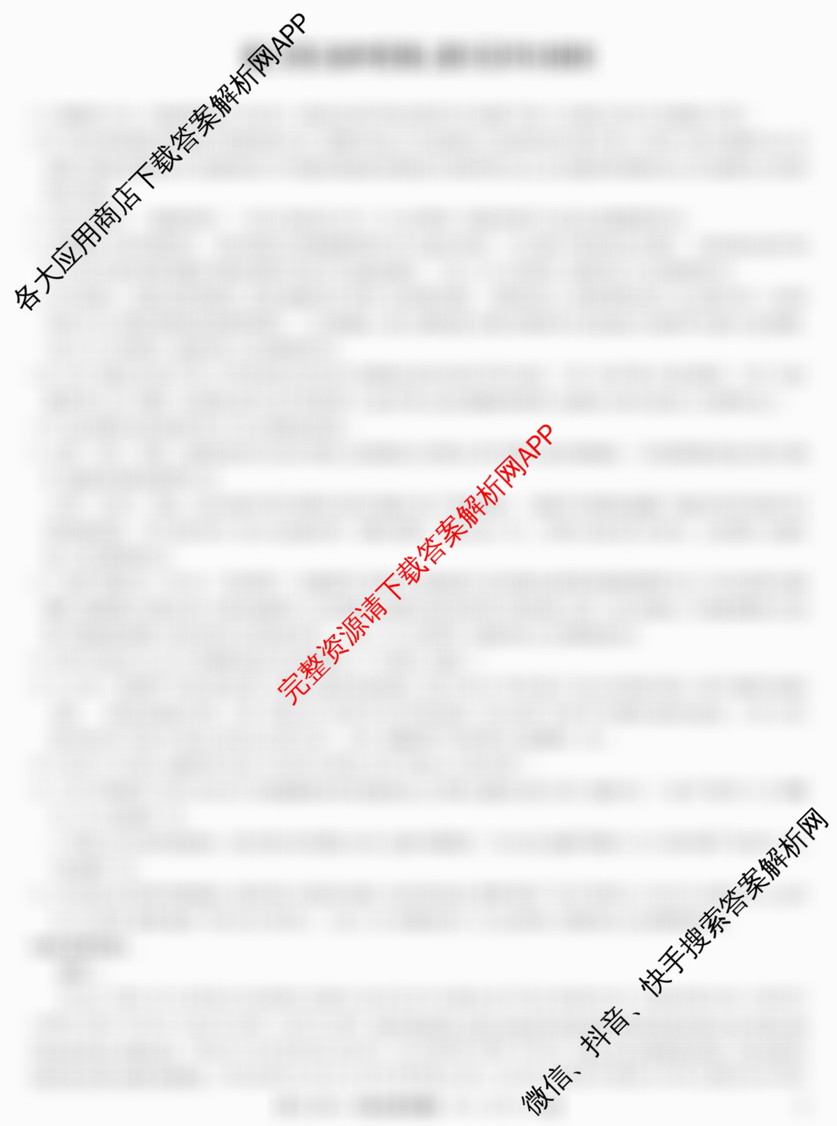 九师联盟2025-2026高三学业评估(4月)各科答案及试卷(已更新化学(W) 政治(W) 化学(S)等16份)语文答案