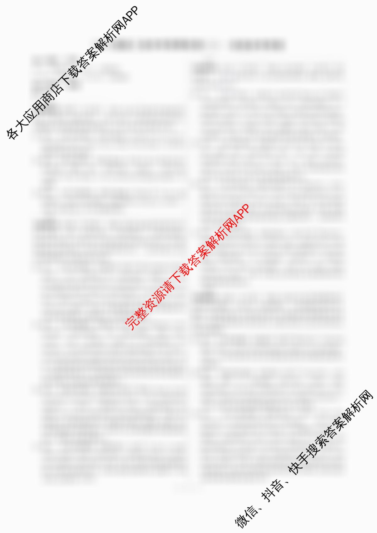 名校之约系列2026届高三高考考前模拟卷(三)3（16科全）英语答案