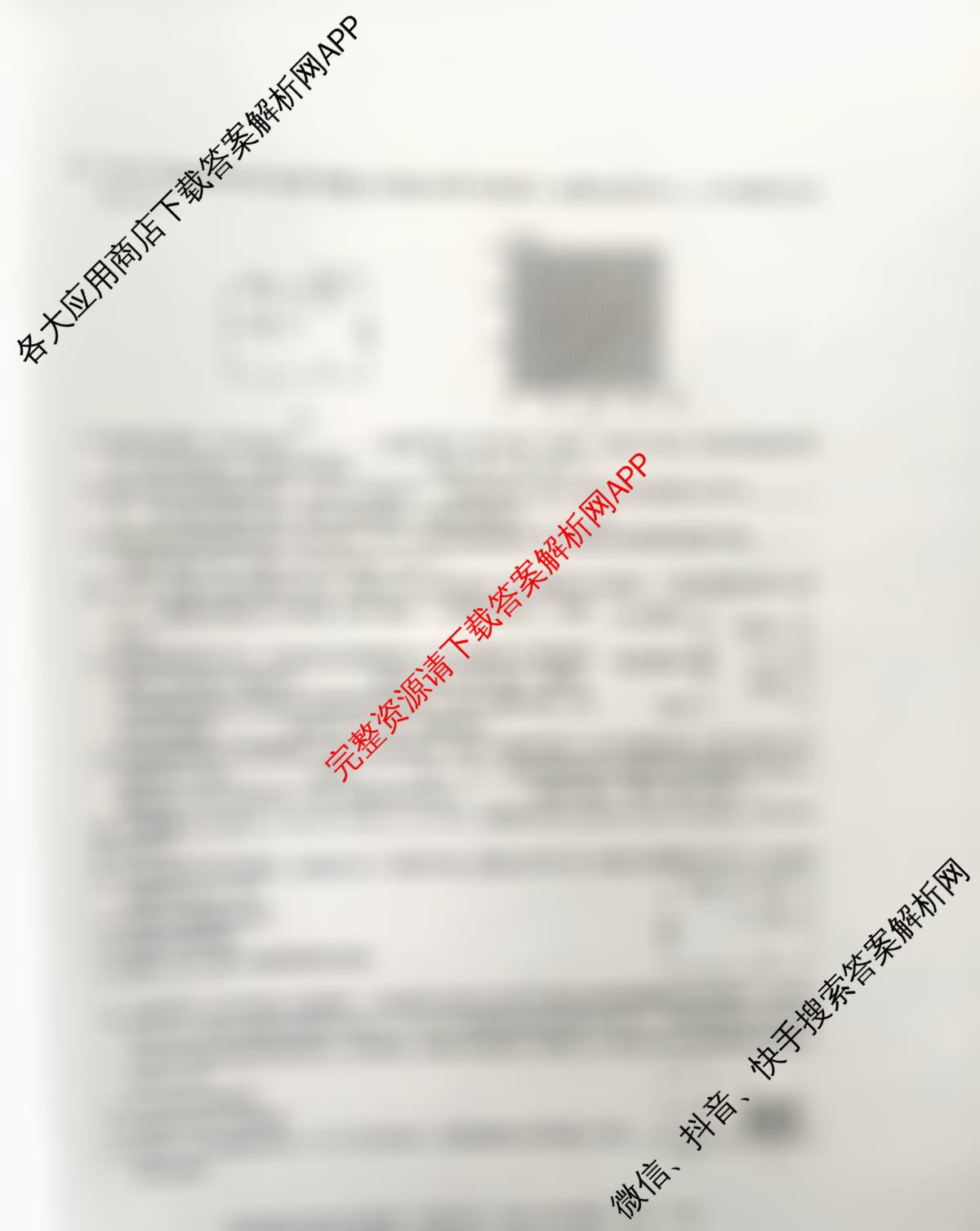 新疆2026年初中学业水检测第一次模拟考试(已更新化学、历史、物理等7份)物理试题