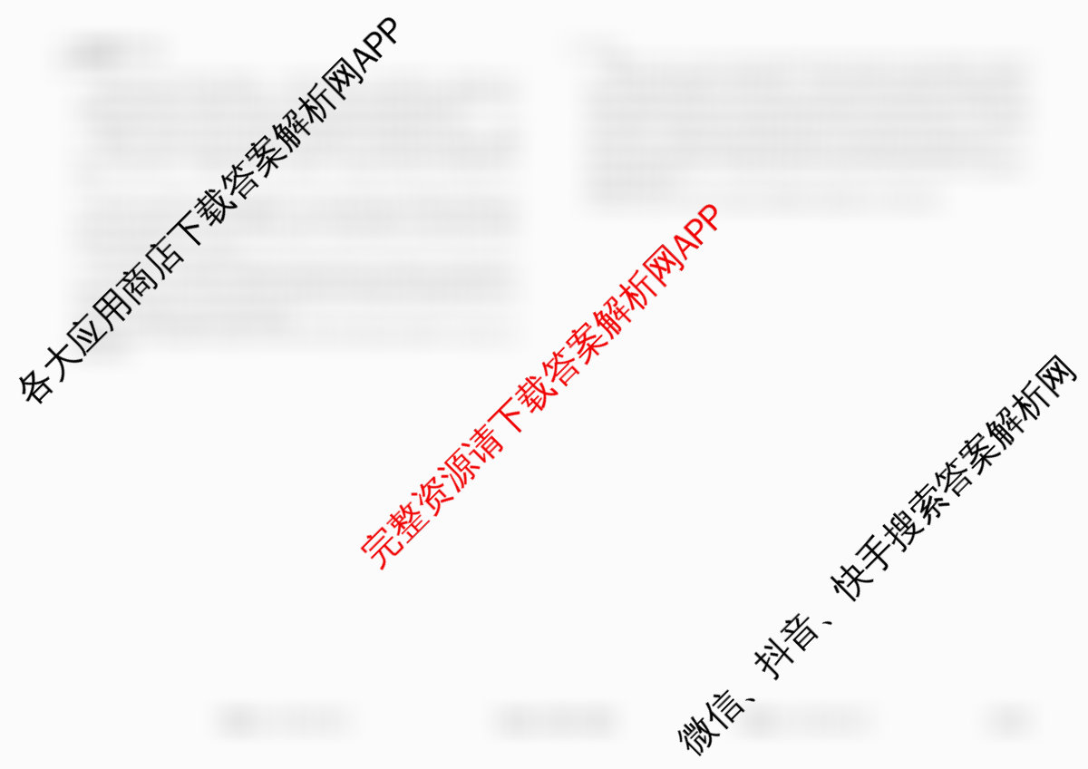 衡水金卷先享题调研卷2026年普通高等学校招生全国统一考试模拟试题(二)2试卷及答案汇总（91科全）政治试题