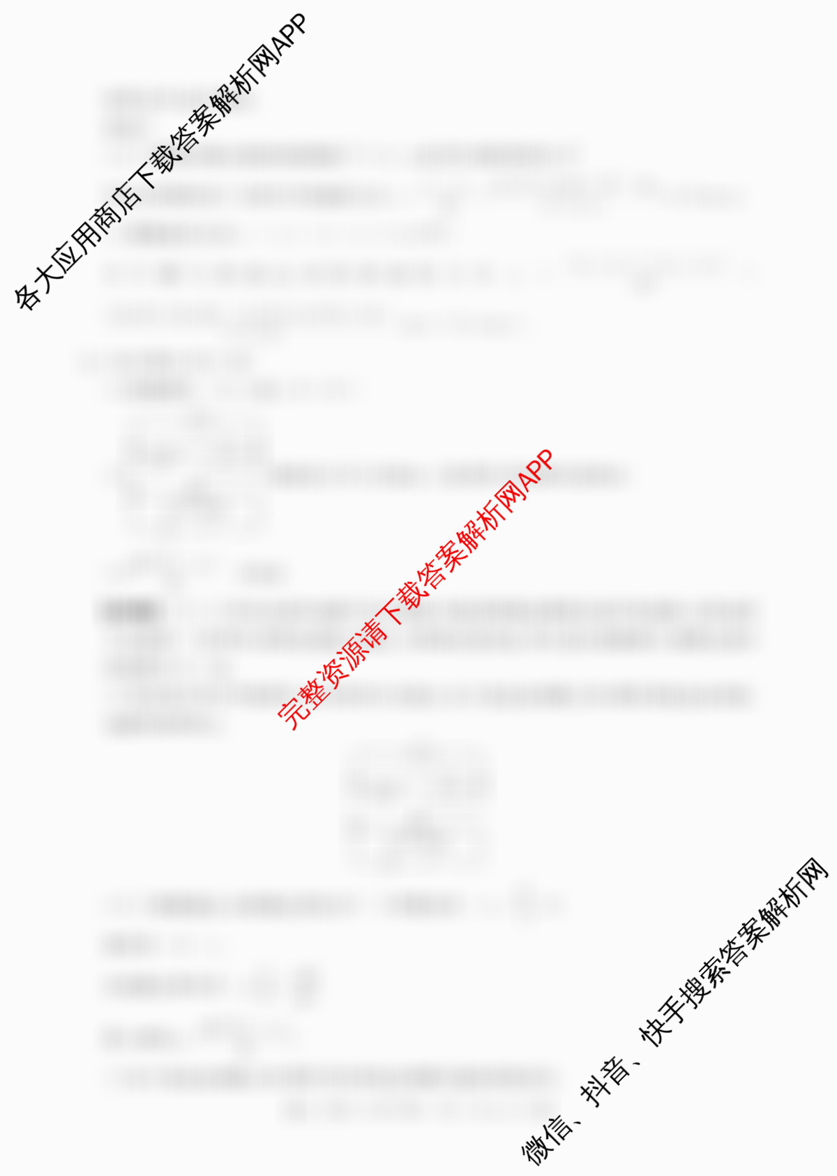 广西2026届高三10月考试各科答案及试卷: 含数学 历史 语文试卷解析物理答案 广西2026届高三10月考试各科答案及试卷: 含数学 历史 语文试卷解析物理答案