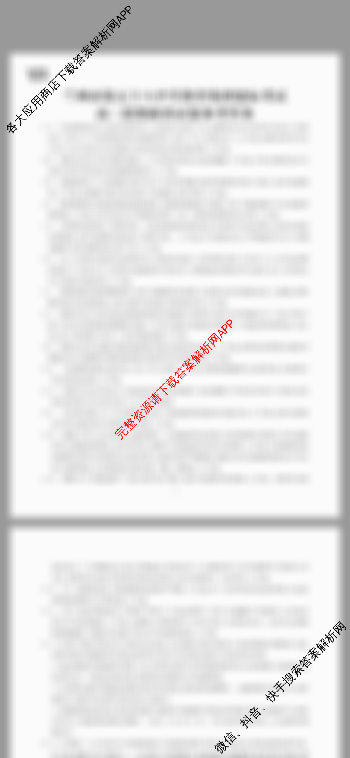 兰州市第五十八中学教育集团建标考试2026届高三(10.30)试卷及答案汇总: 含英语、数学、生物试卷解析政治答案