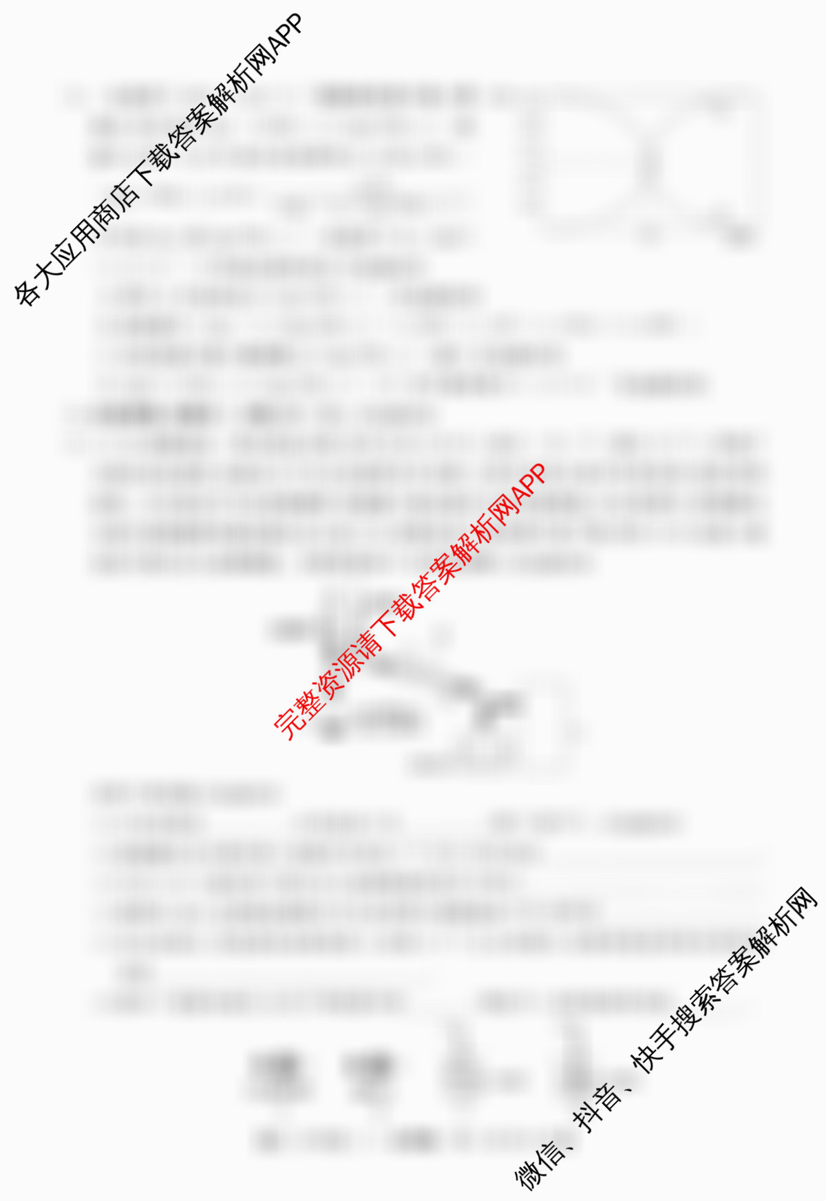 2026届名校大联盟高三月考卷(三)各科答案及试卷: 含物理(无字母) 生物 政治试卷解析化学试题