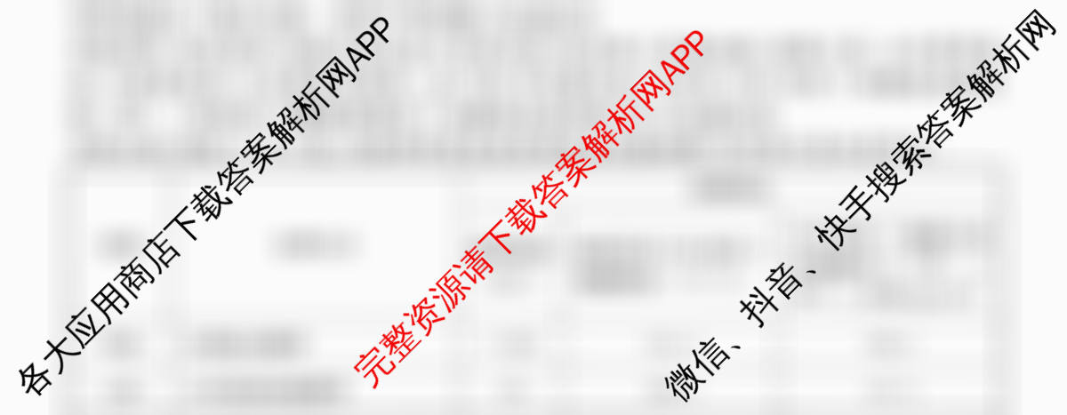 2026年普通高等学校招生全国统一考试猜题信息卷(一)1各科答案及试卷（含物理(B1)、地理(B3)、生物(B4)等）生物试题