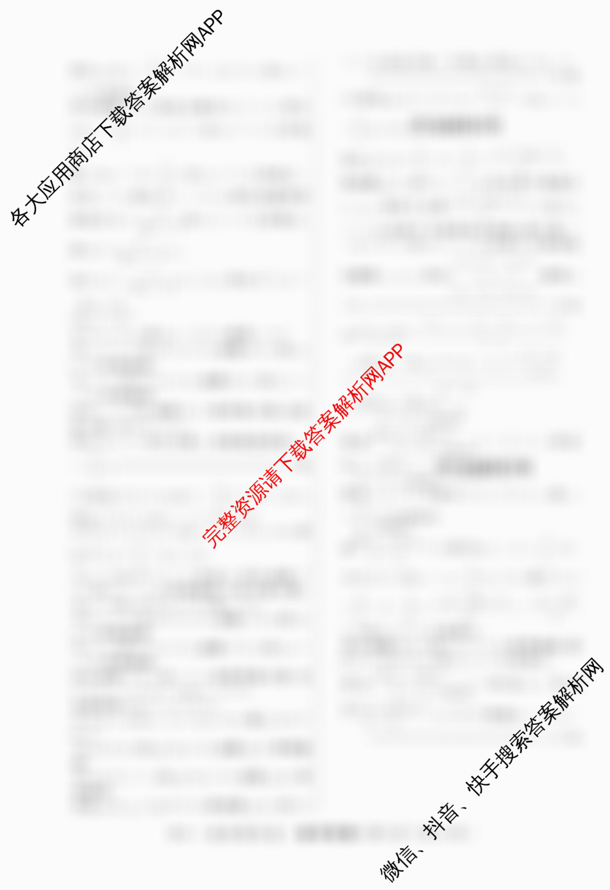 2026年普通高等学校招生统一考试最新模拟卷(五)5各科答案及试卷（40科全）数学答案