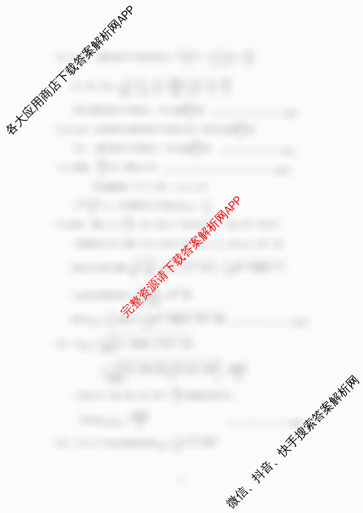 江苏省南京市2025~2026学年12月七校联合学情调研高三试卷及答案汇总（含英语 政治 数学等9份）数学答案