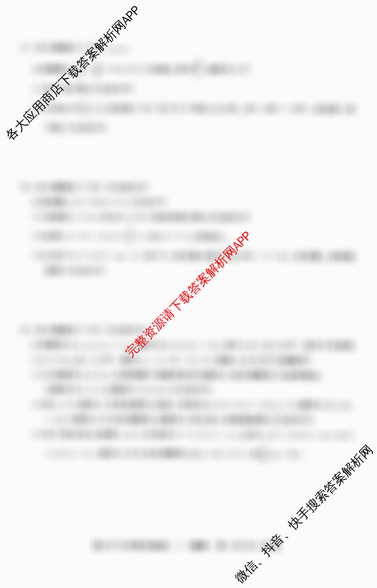 2026年全国高考冲刺压轴卷(一)1试卷及答案汇总(已更新地理(B1) 地理(湖南) 历史(河南)等67份)数学试题
