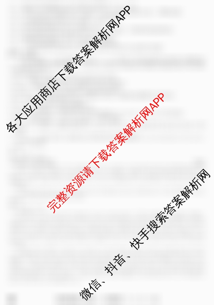 2025年全国高考冲刺信息卷(二): 含物理(安徽)、政治(G2)、政治(G3)试卷解析英语答案