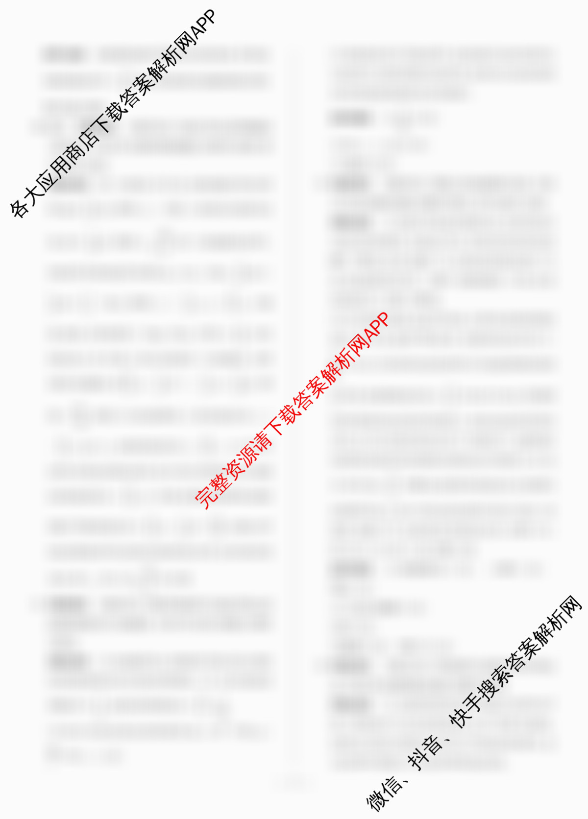 天一大联考2026届高考全真模拟卷(五)5（49科全）物理答案