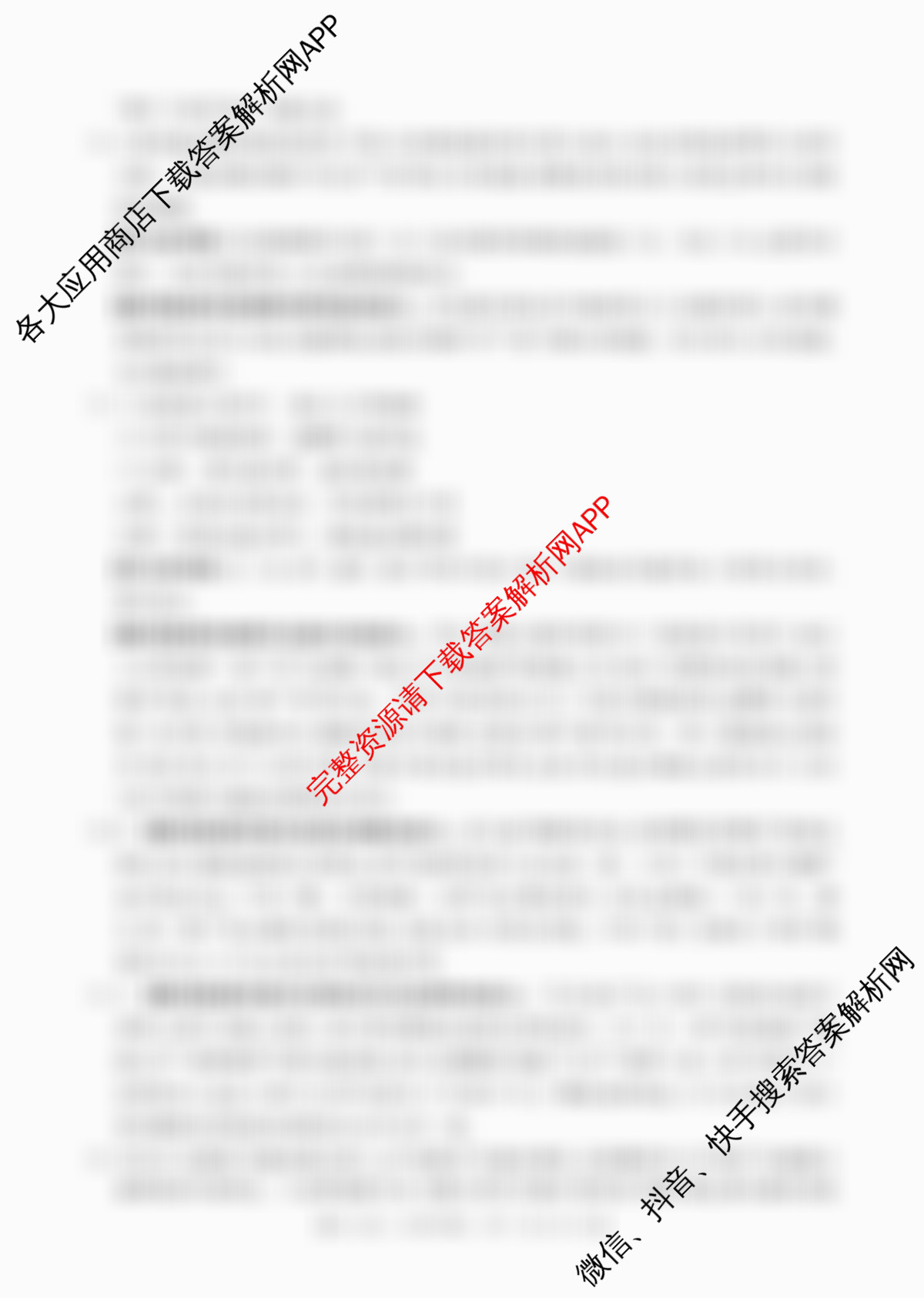 2026届云南省高三考试(10.30)（含语文、化学、数学等）语文答案