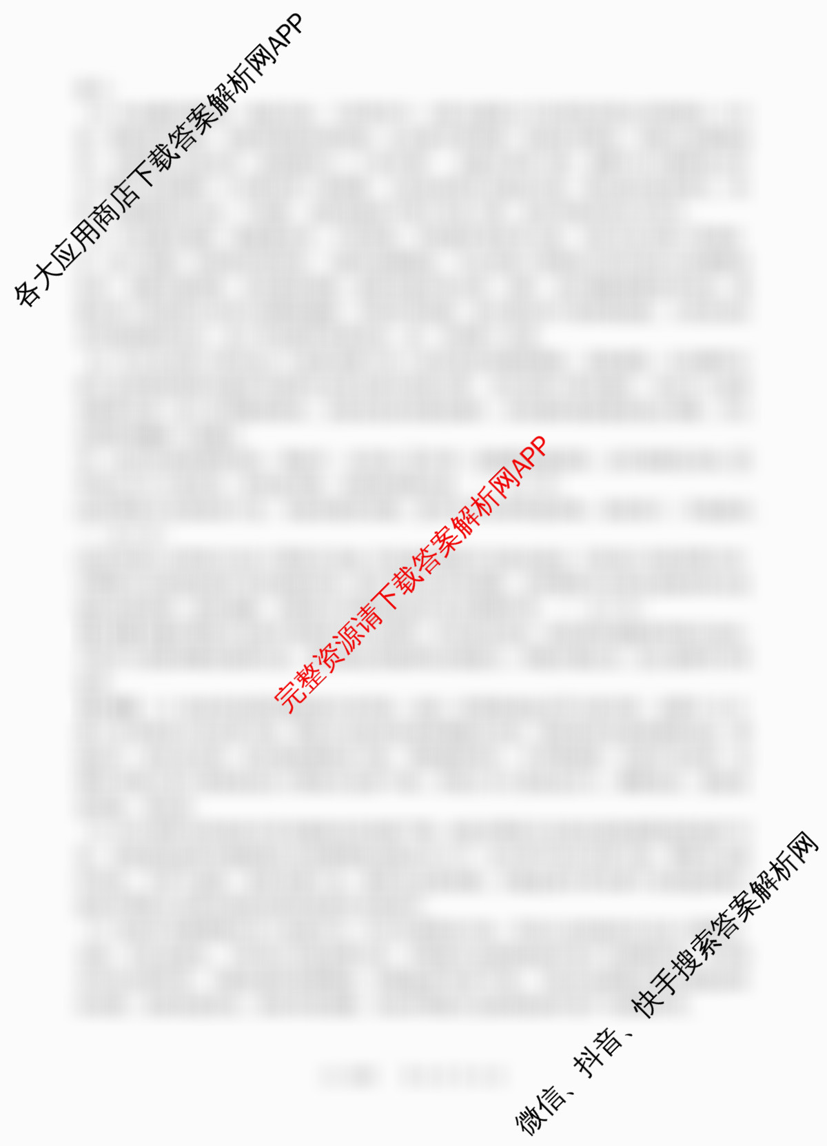 射洪中学高2023级高三上期期中考试试卷及答案汇总: 含化学、地理、数学试卷解析地理答案
