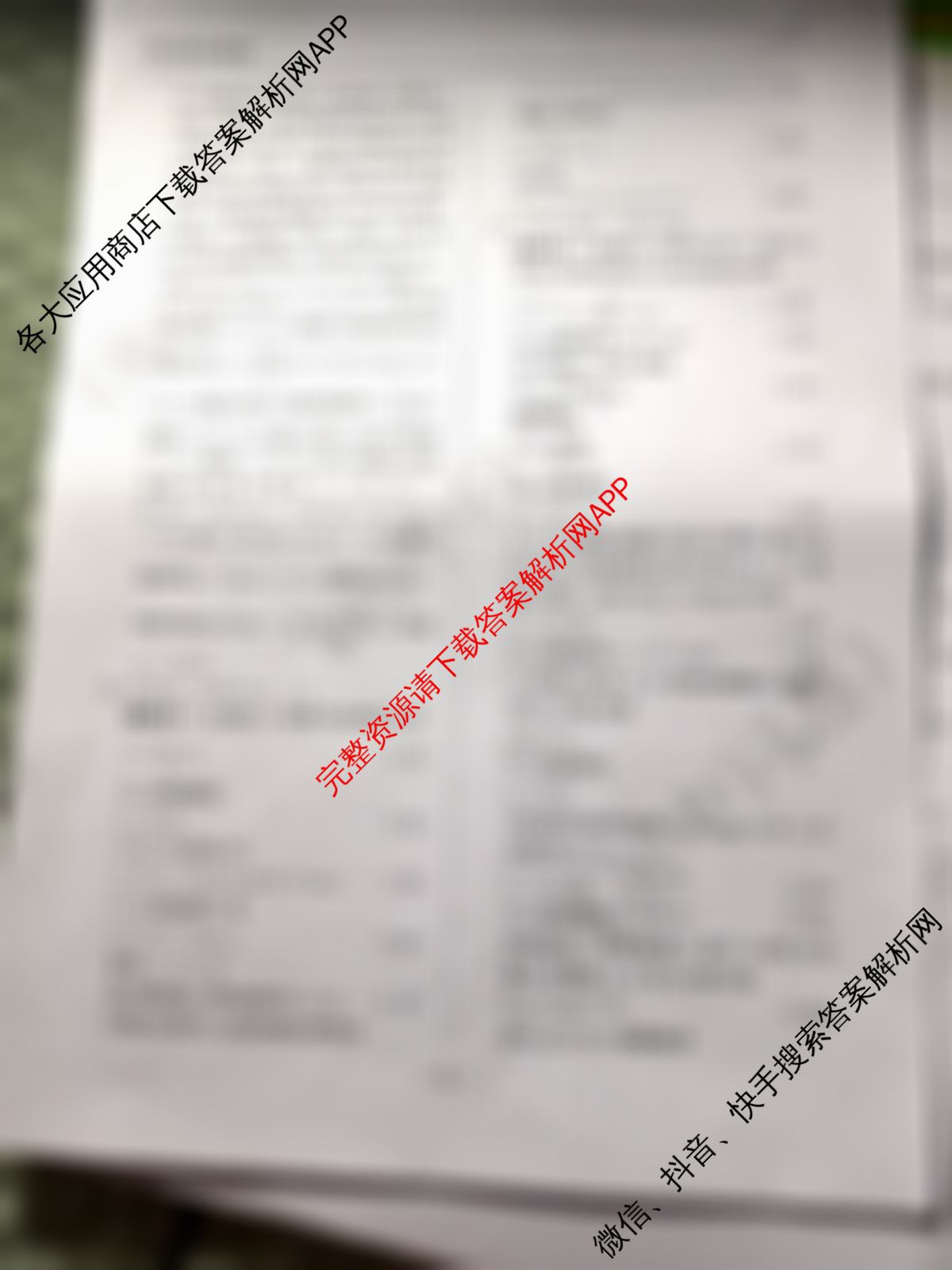 衡中同卷2025-2026学年度高三复滚动卷(一)1试卷及答案汇总（含化学 语文 物理(HJ)等）物理答案