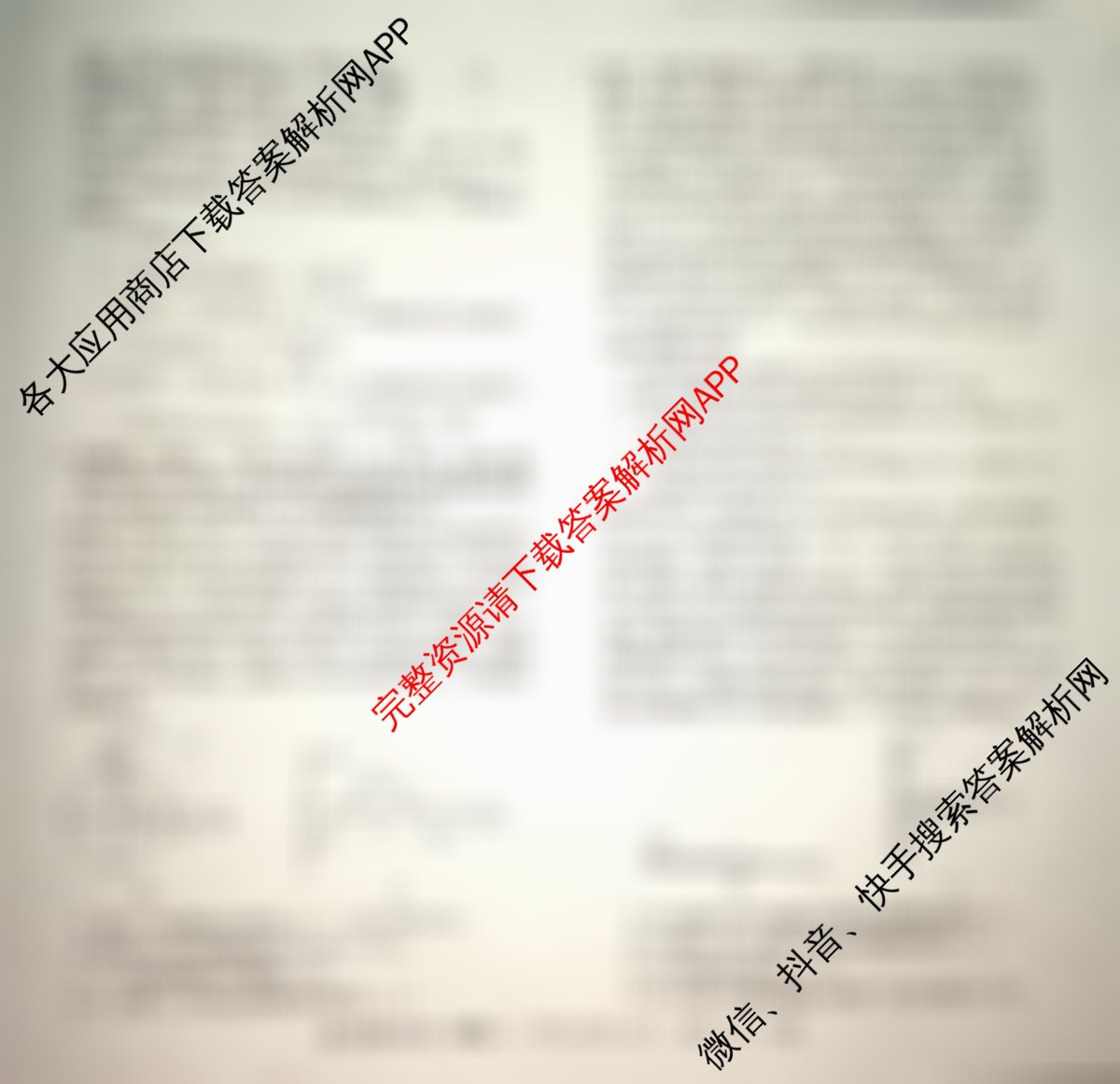 2025届普通高等学校招生全国统一考试仿真模拟金卷(一)1试卷及答案汇总: 含数学(XKB-G1-2H-EX)、物理(XKB-G1-EX)、化学(XKB-G6-EX)试卷解析物理试题