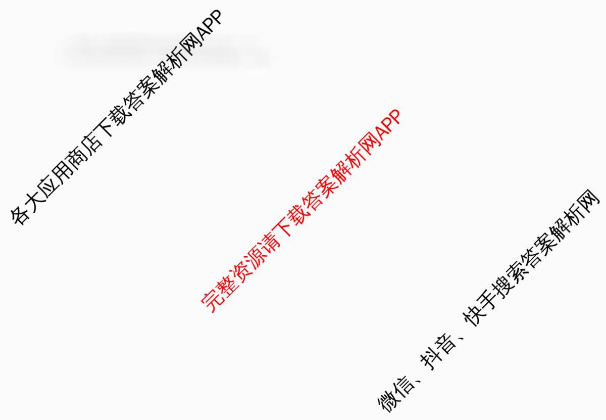 银川一中2026届高三年级第三次月考试卷及答案汇总（含物理 政治 地理等）政治试题