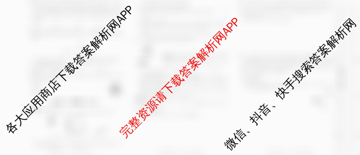 2026年陕西省普通高中学业水合格性考试 模拟卷CY(一)（含通用技术 生物 地理等11份）物理试题