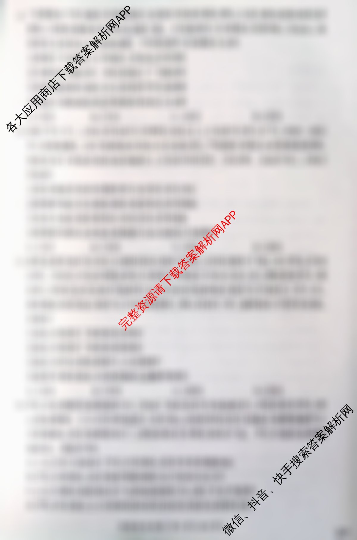 百师联盟2026届高三命题趋势预测(四)（含历史(百G)、政治(百E)、日语等22份）政治试题