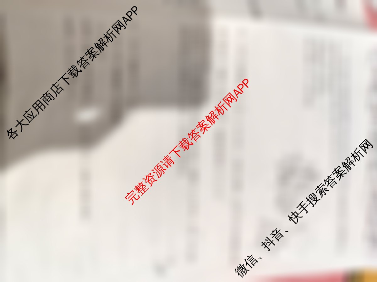 江西省2025-2026学年度下学期高三阶段性作业(4月)各科答案及试卷(已更新历史 物理 英语等9份)数学试题
