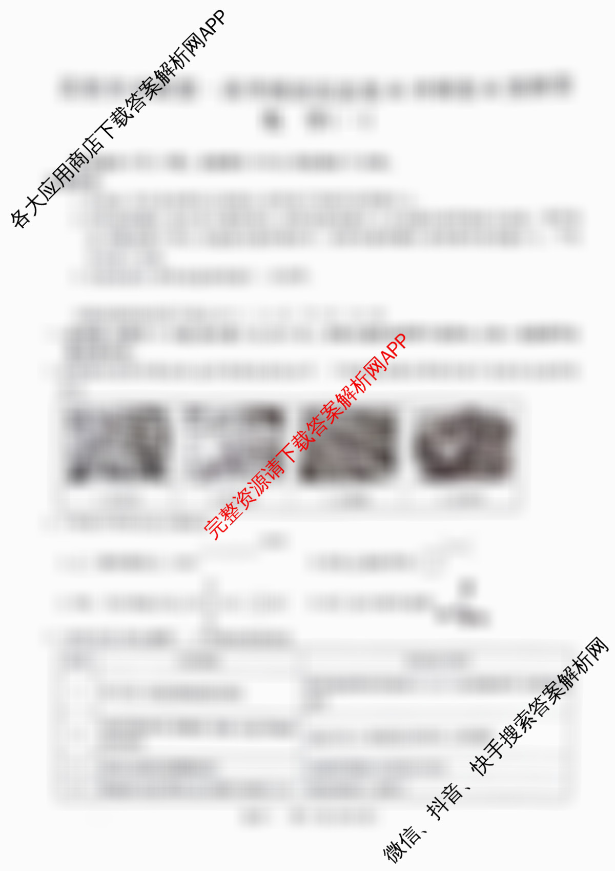 2026届智慧上进名校学术联盟高考模拟信息卷&冲刺卷&预测卷(一)1（49科全）化学试题