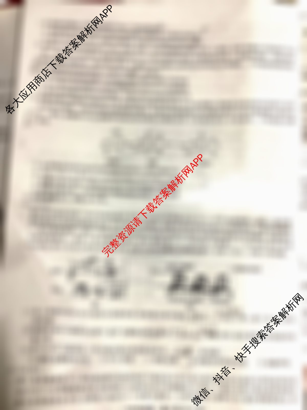 皖江名校联盟2025-2026学年高三质量检测[D-026]各科答案及试卷: 含生物、数学、政治试卷解析生物试题