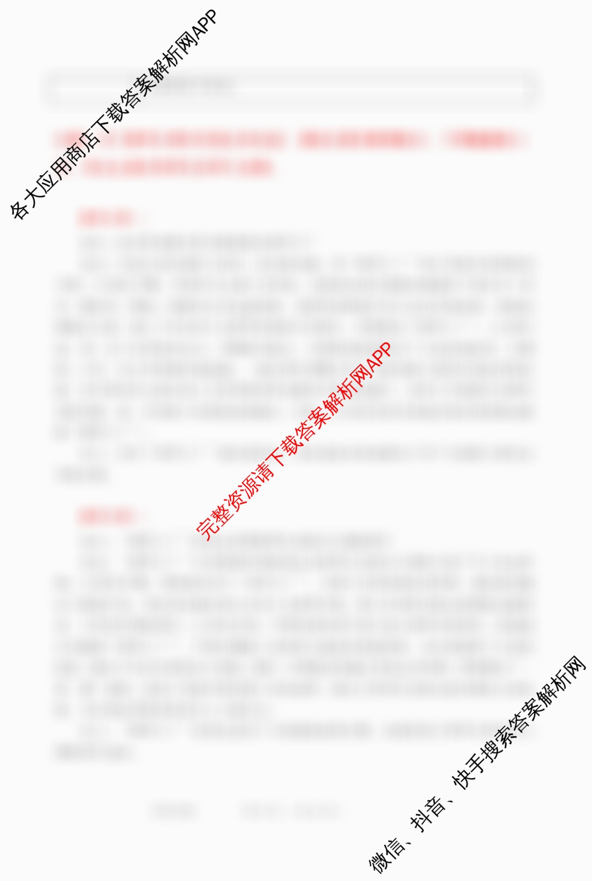 黑龙江省2026年哈尔滨市高考第一次模拟考试(4月)（含历史 地理 英语等）历史答案