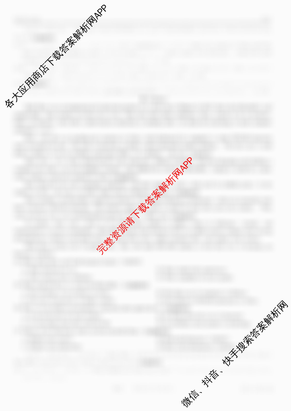 2026届智慧上进名校学术联盟高考模拟信息卷&冲刺卷&预测卷(一)1（49科全）英语答案