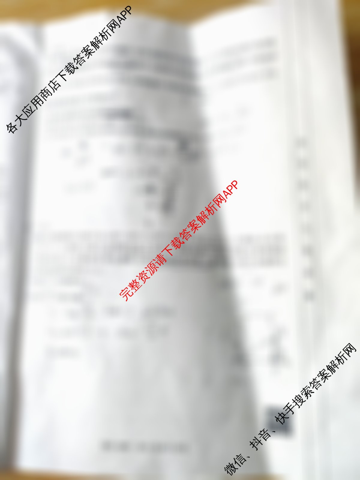 吉林省2024-2025高一11月联考(11.4)各科答案及试卷（含地理 语文 化学等）数学试题