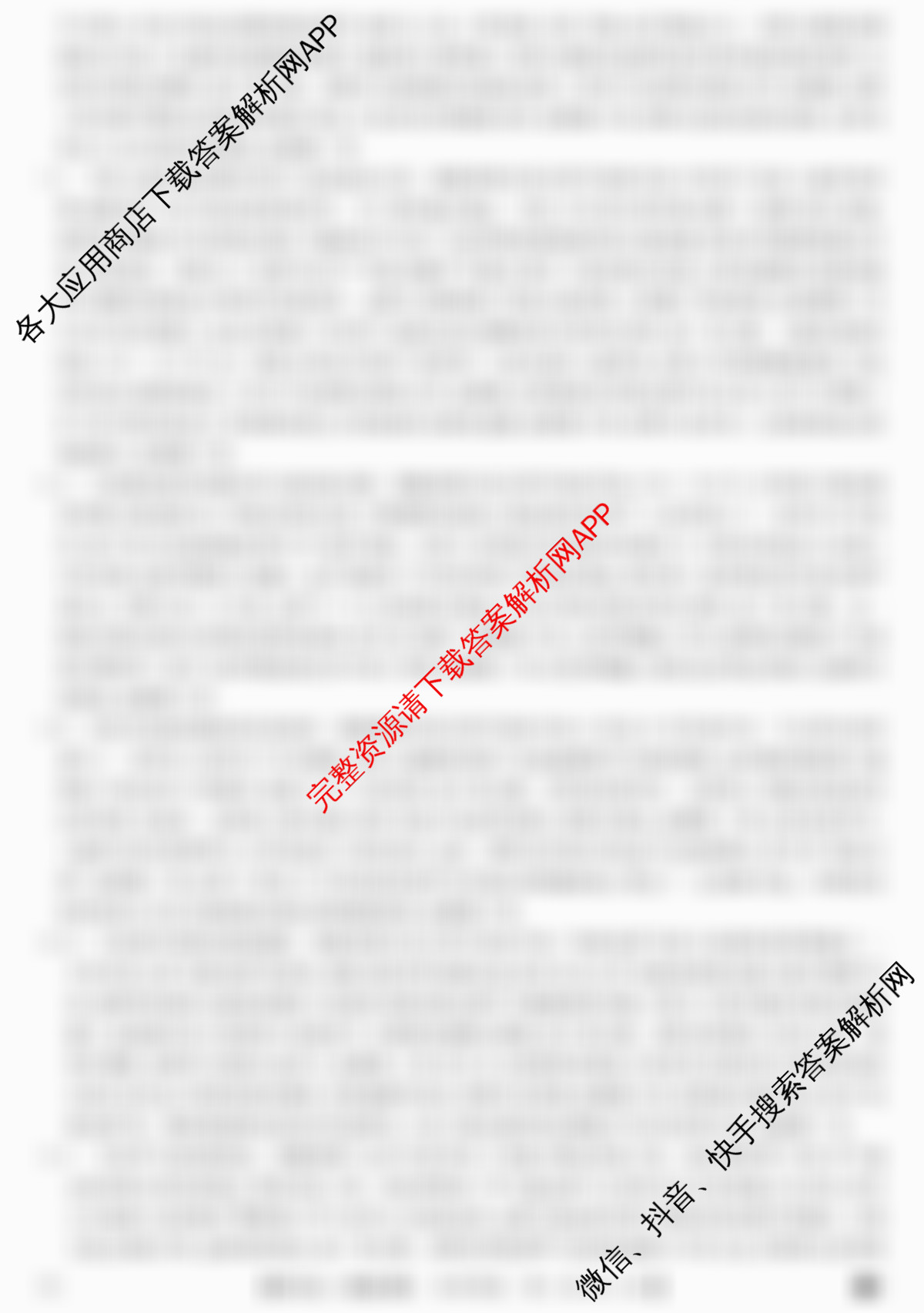 2026年全国高考仿真模拟卷(四)4(已更新化学(E3)、生物(山东)、物理(湖北)等35份)历史答案