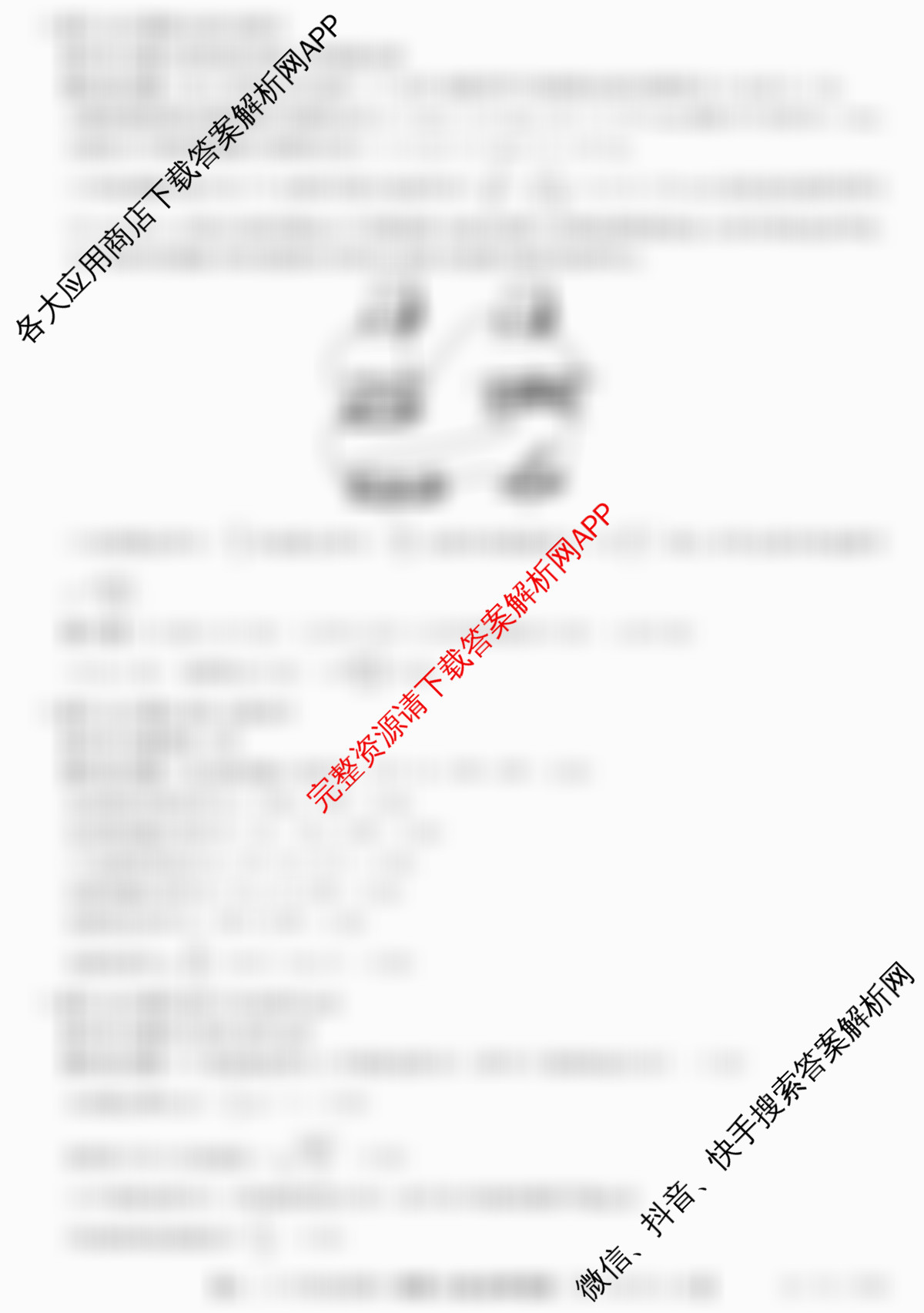 [安徽县中联盟]2025~2026学年第一学期高二12月质量检测(26-X-279B)试卷及答案汇总（含化学(A卷) 数学(A卷) 历史(A卷)等）物理答案